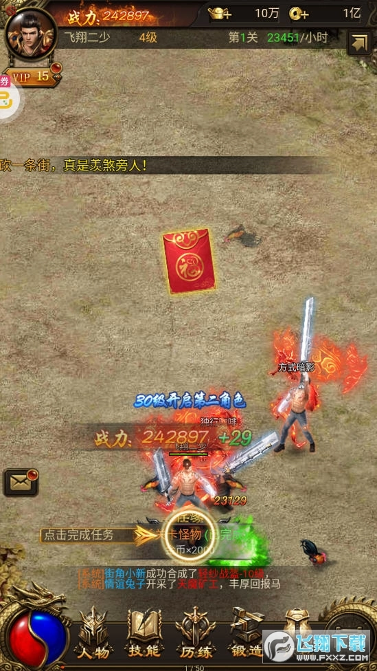 赤炎屠龙高爆版图3