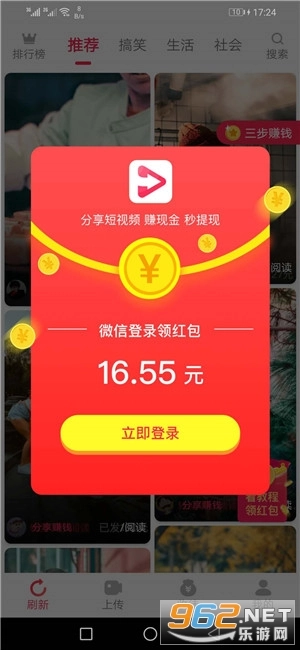 易转短视频红包版