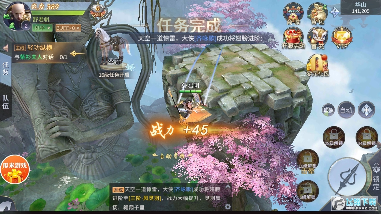 三千杀图3