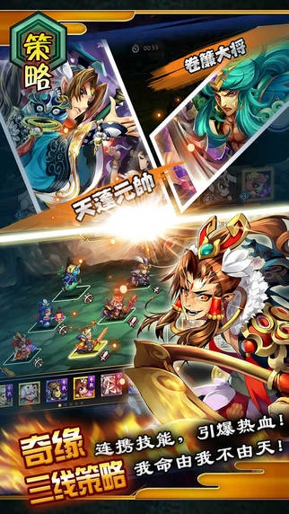 伏魔道安卓版图4