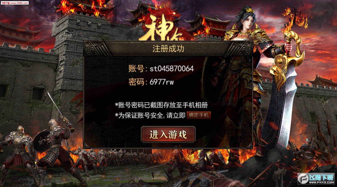 天意神途微端版图1