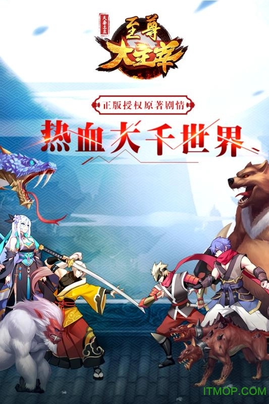 至尊大主宰h5安卓免费版图3