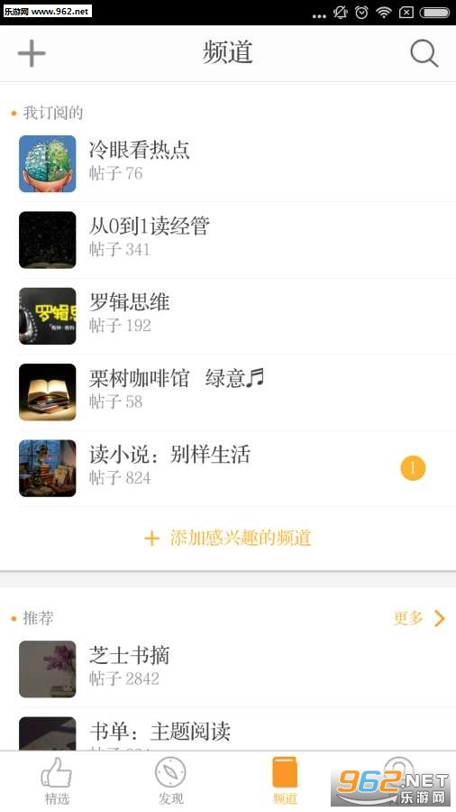 芝士阅读免费原版图3
