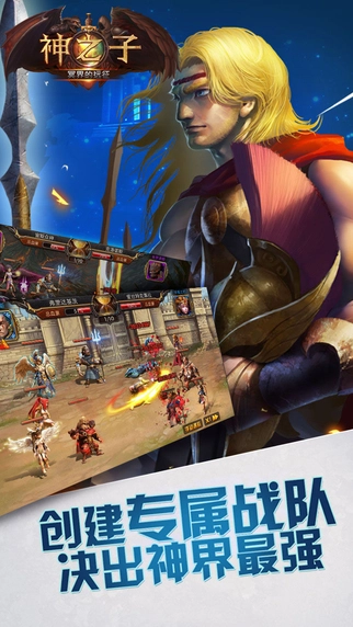 神之子:冥界的远征(5)