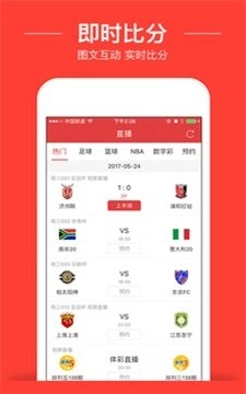 球球直播图1