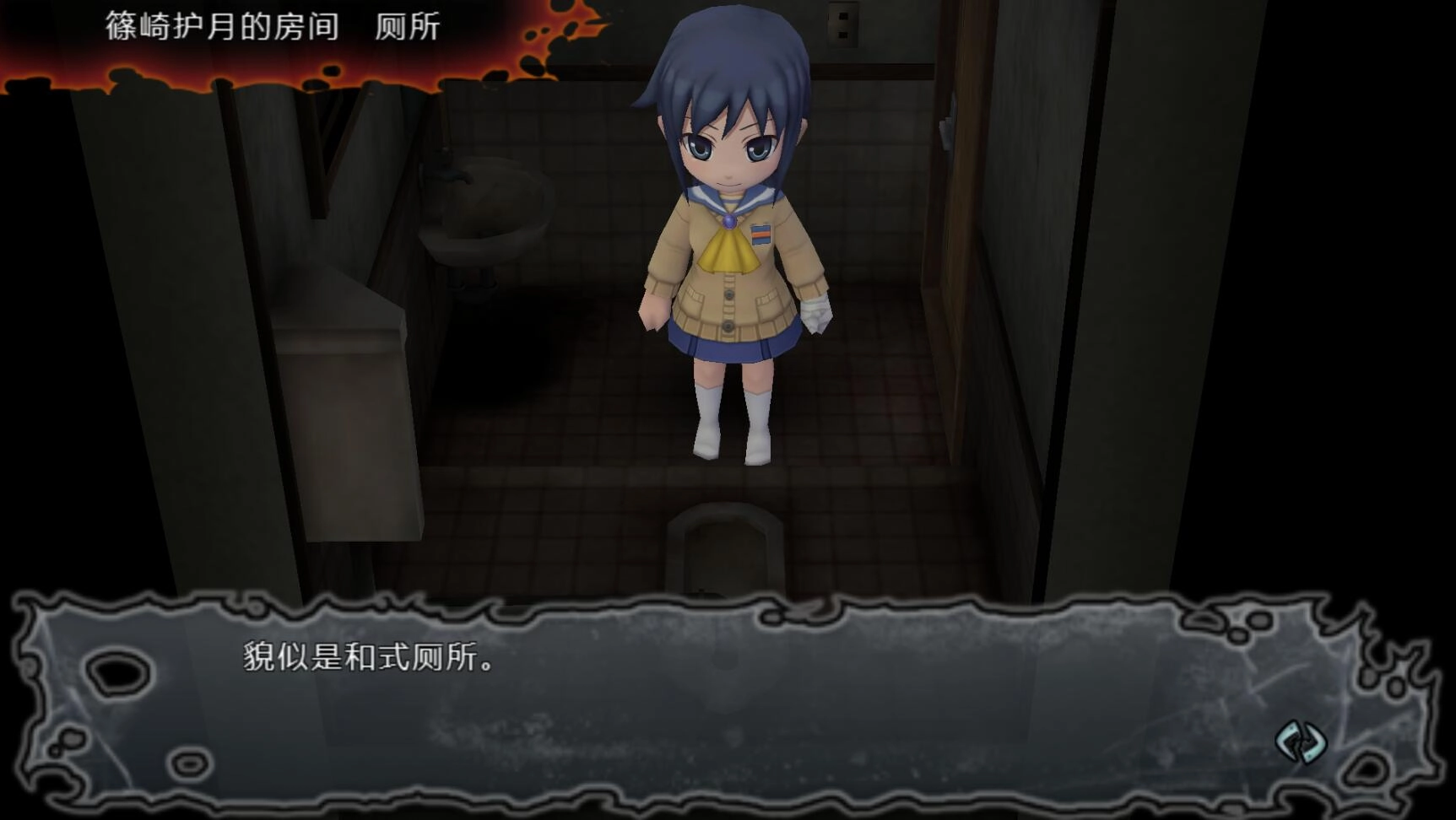 尸体派对：驭血中文版图4