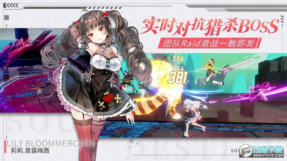 零界之痕台服最新免费版图2