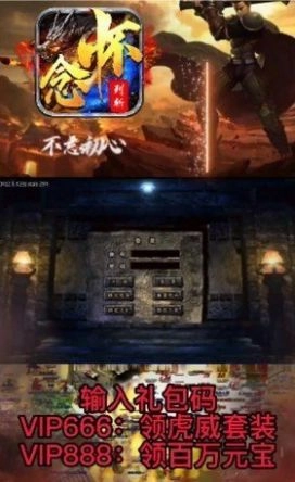 怀念列斩单职业