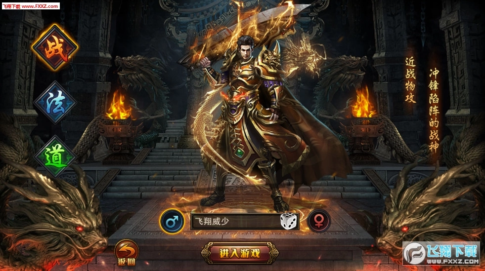 烽火玛法图3