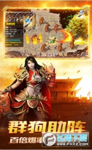 奇迹传奇超变版