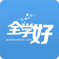 全学好安卓版