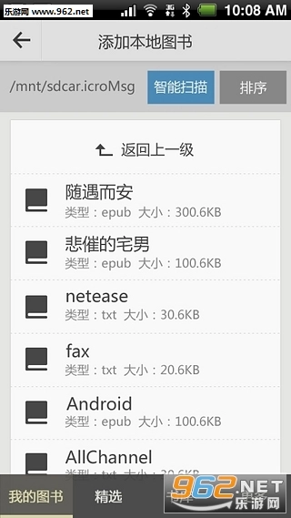 鲜果读书免费版