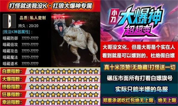 小刀大爆神超超变传奇图3