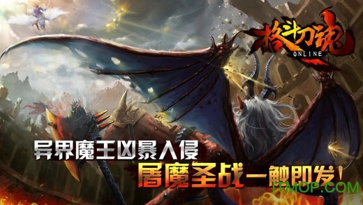 格斗刀魂ol手游直装版图2