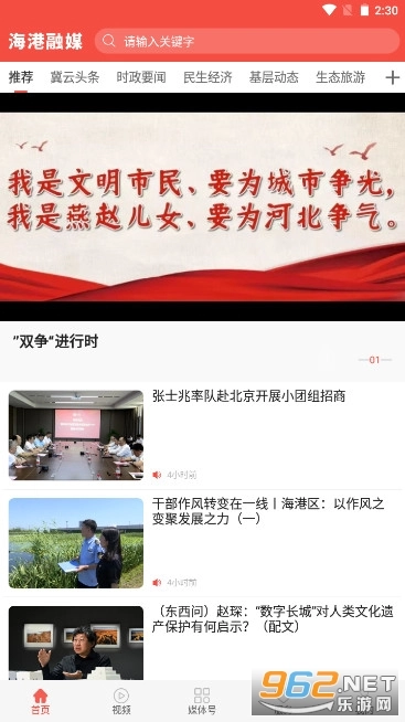 海港融媒图6