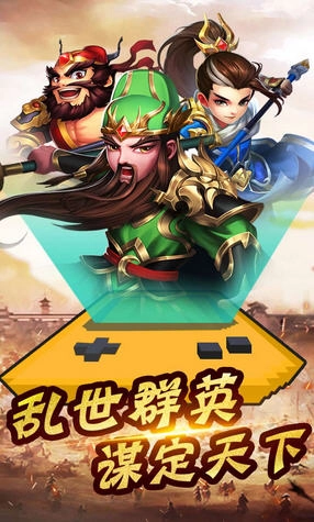 三国论剑礼包兑换码大全官方版图1