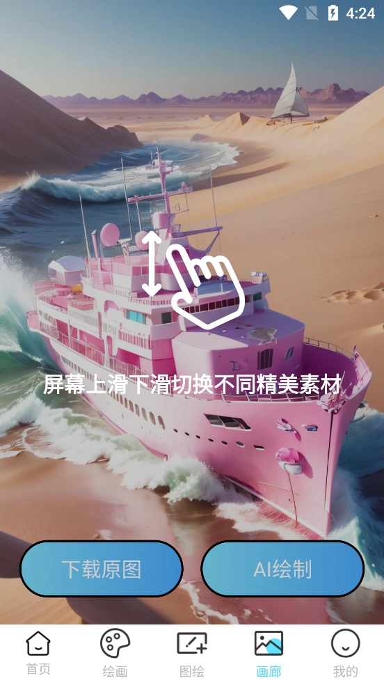AI绘画王