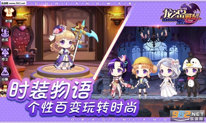 龙之岛战纪最新版