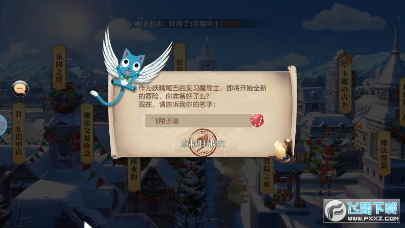 妖精的尾巴非凡冒险图2