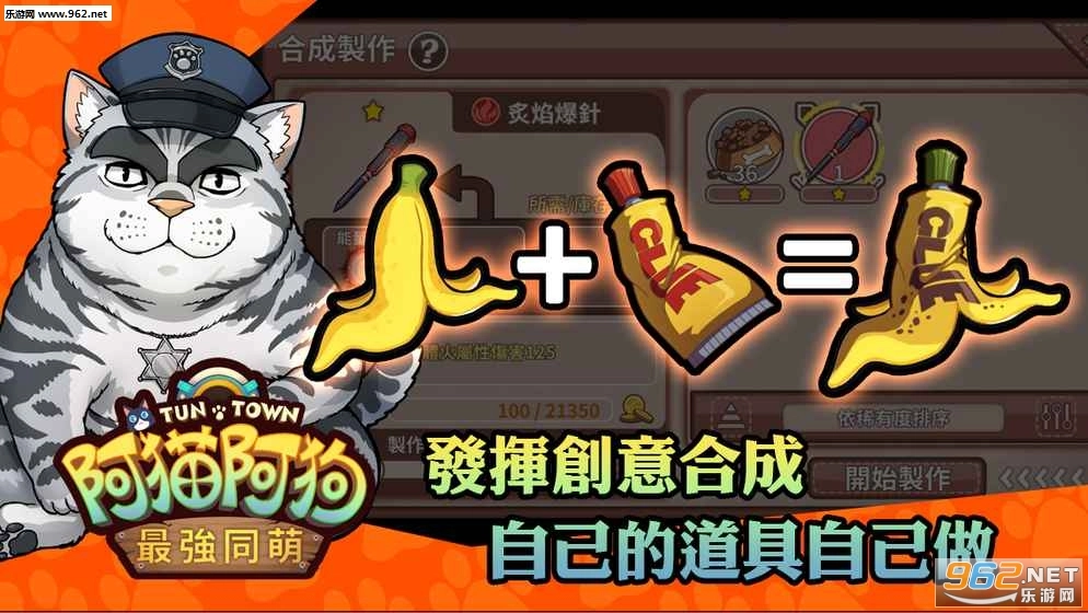 阿貓阿狗安卓版图5