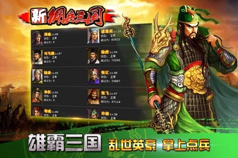 新佣兵三国电脑版