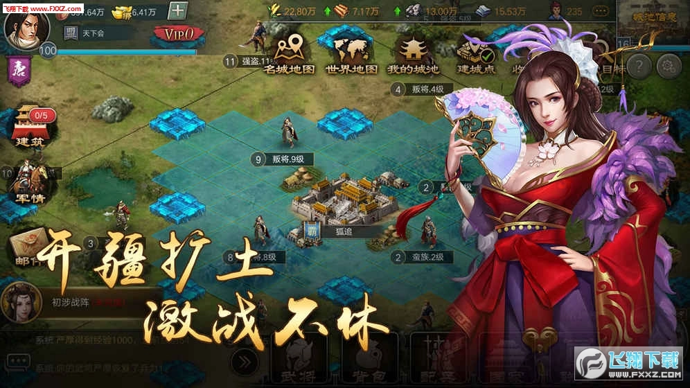 烽火中原图1