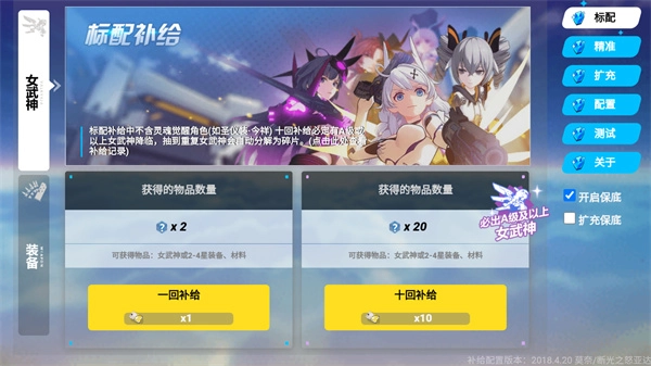 崩坏3抽卡模拟器最新版图1