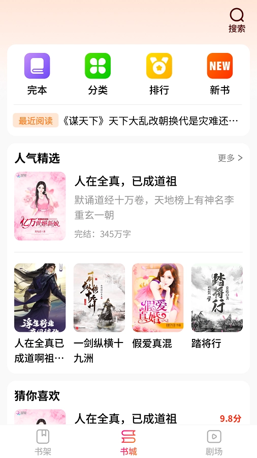 多多趣看图1