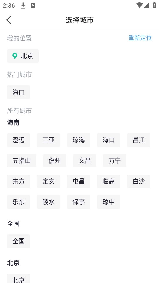 电视夜校