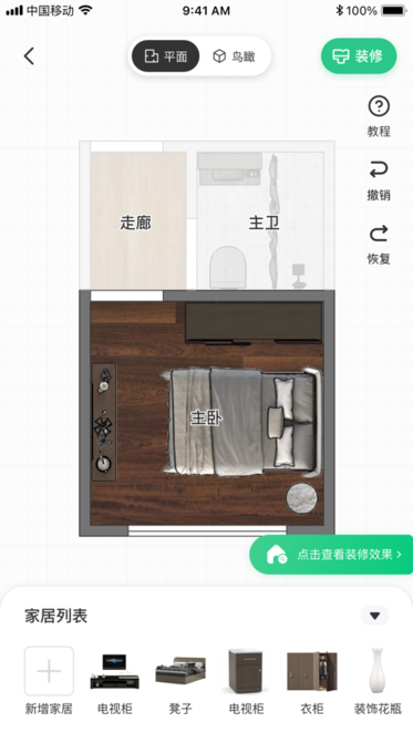 亦我123看房VR官方最新版图3