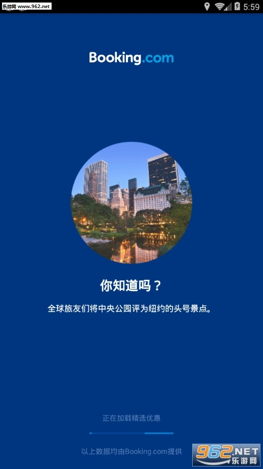 Booking.com缤客免费原版(2)