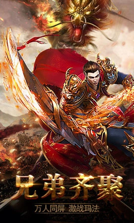 龙城战歌2安卓版