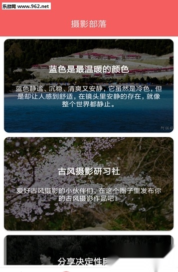 摄图部落官方版(3)