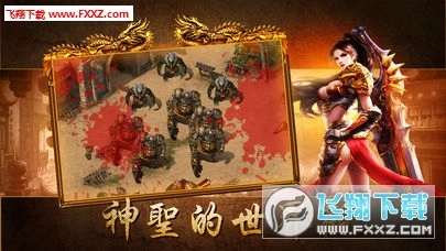 荣耀主宰安卓版图3