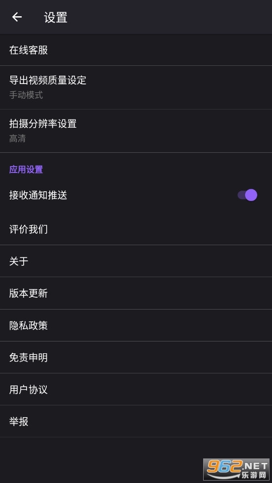 FILMIGO视频剪辑视频编辑工具安卓版