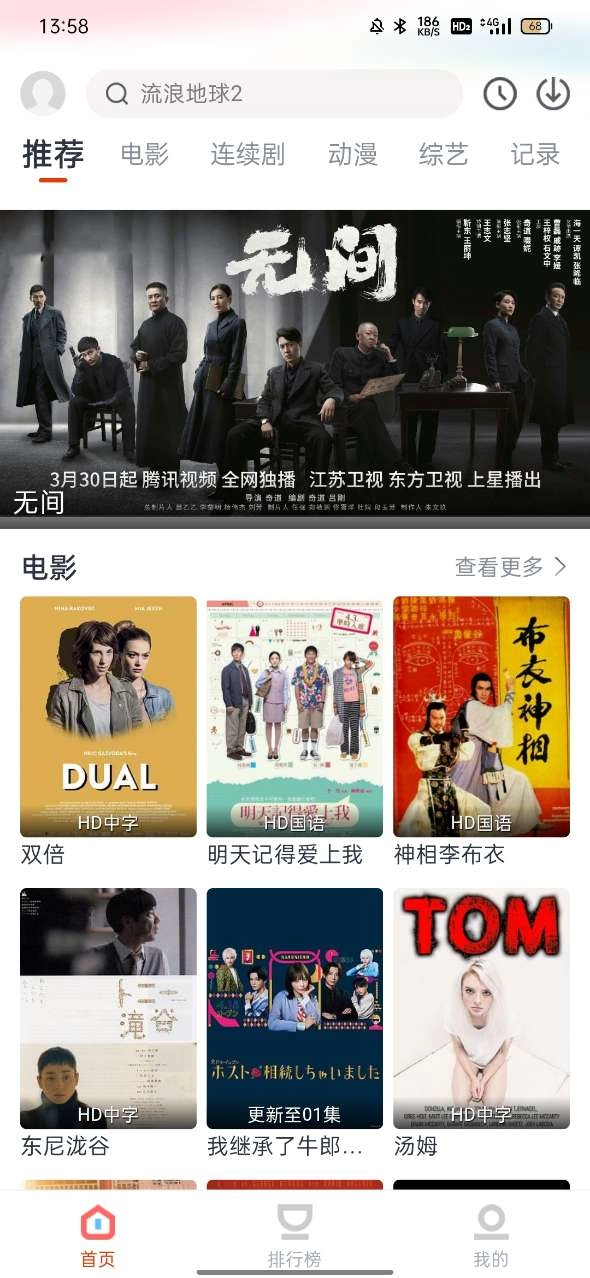 影客视频图1