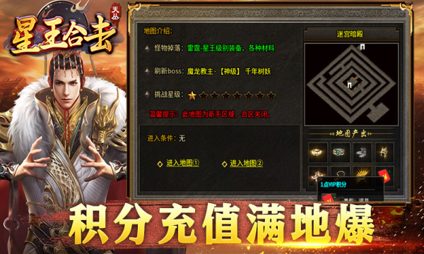 天丛星王合击最新免费版图1