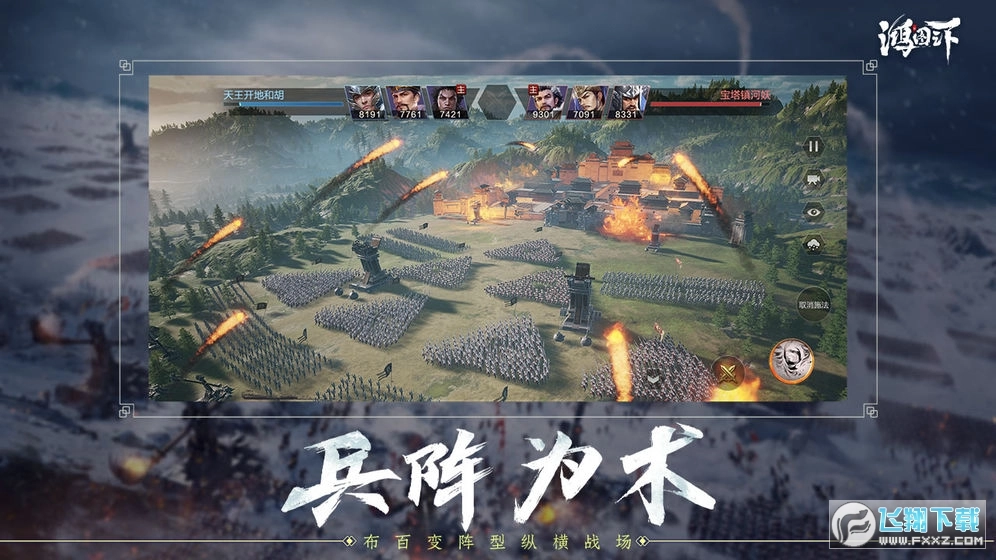 鸿图之下单机特别版