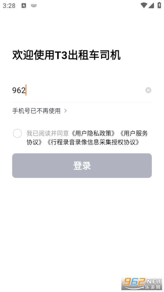 T3出租车司机端官方正版图2