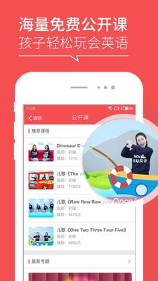 哒哒英语安卓版