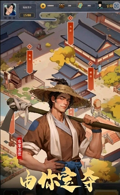 穿越古代当赘婿原版图1