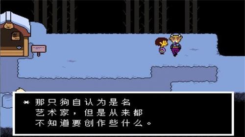 underfell中文版图3