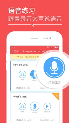 哒哒英语安卓版