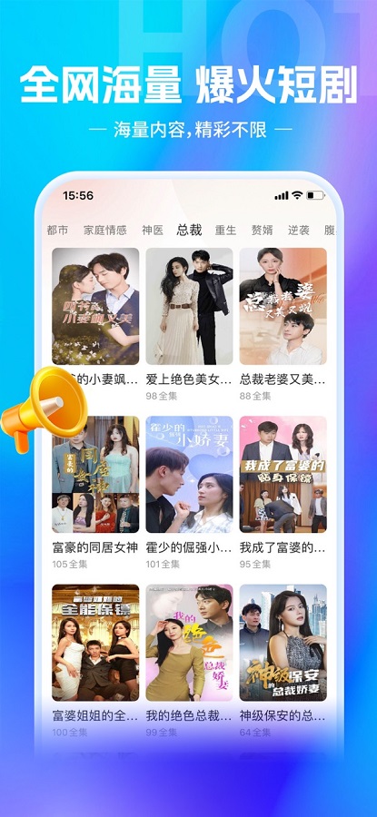 欢乐短剧安卓版图3