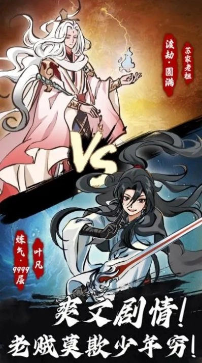 下一站仙帝图3