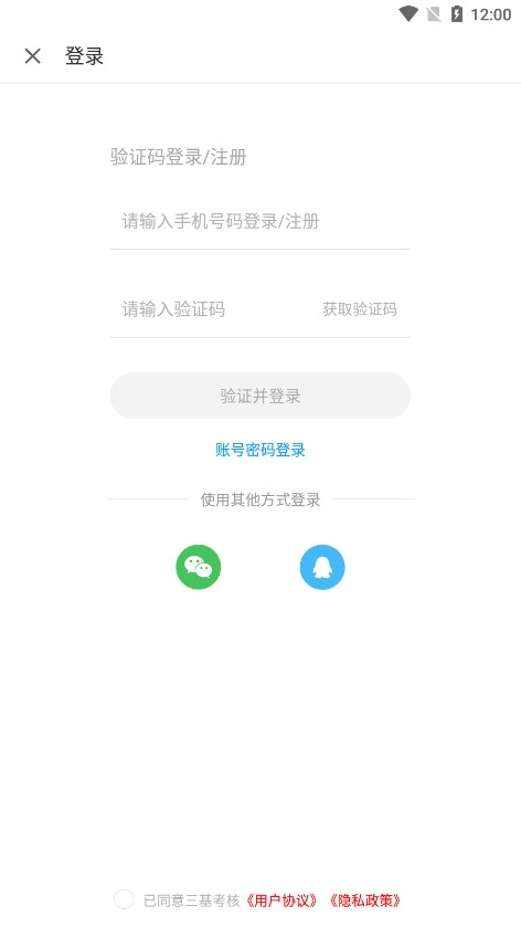 三基考核图7