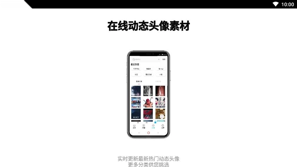 酷玩动态头像免费原版(3)