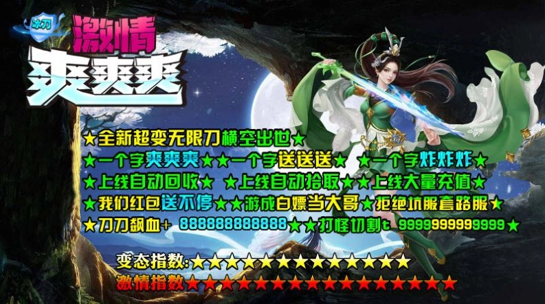 冰刀激情爽爽爽传奇图2