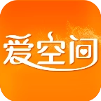 爱空间