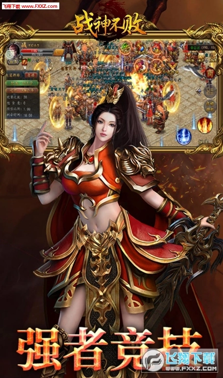 战神不败变态版